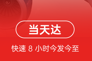 西昌航空快运航空货运公司【机场